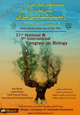 فراخوان برگزاری بیست و یکمین کنگره ملی و نهمین کنگره بین المللی زیست شناسی ایران 