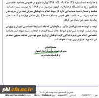 قابل توجه پذیرفته شدگان مصاحبه ورودی دانشگاه فرهنگیان 3