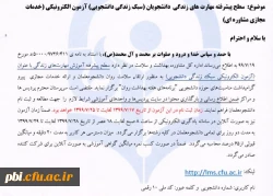 آزمون مهارت های زندگی دانشجویان (سبک زندگی دانشجویی) آزمون الکترونیکی (خدمات مجازی مشاوره ای)
 2