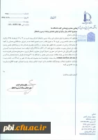  اعلام زمان برگزاری اولین همایش ملی برنامه درسی و اشتغال 3