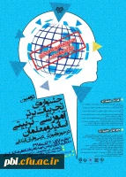 جشنواره تجربیات برتر 2