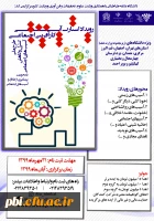 رویداد استارت آپی کارآفرینی اجتماعی 2