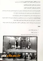 : مسابقات آمادگی جسمانی پردیس شهید باهنر 3