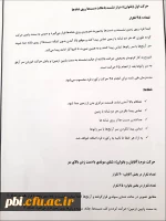 : مسابقات آمادگی جسمانی پردیس شهید باهنر 5