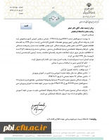 دستورالعمل ثبت نام از پذیرفته شدگان ازمون کارشناسی ارشد 1399 3