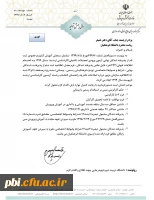 دستورالعمل وزارت