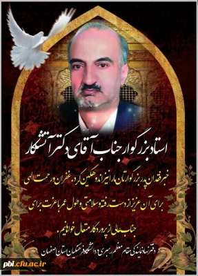 انا لله و انا الیه راجعون