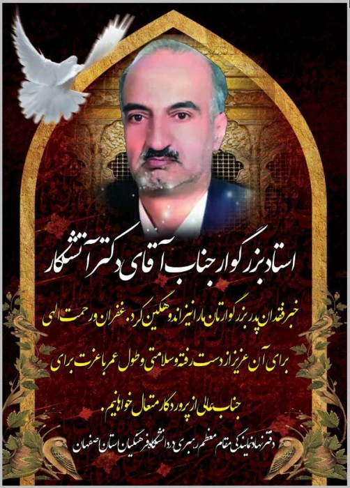 انا لله و انا الیه راجعون