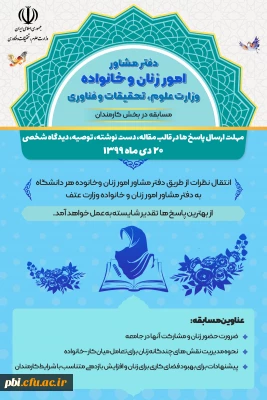  عطف به ارسال دیدگاه ها- مسابقه در سه بخش 