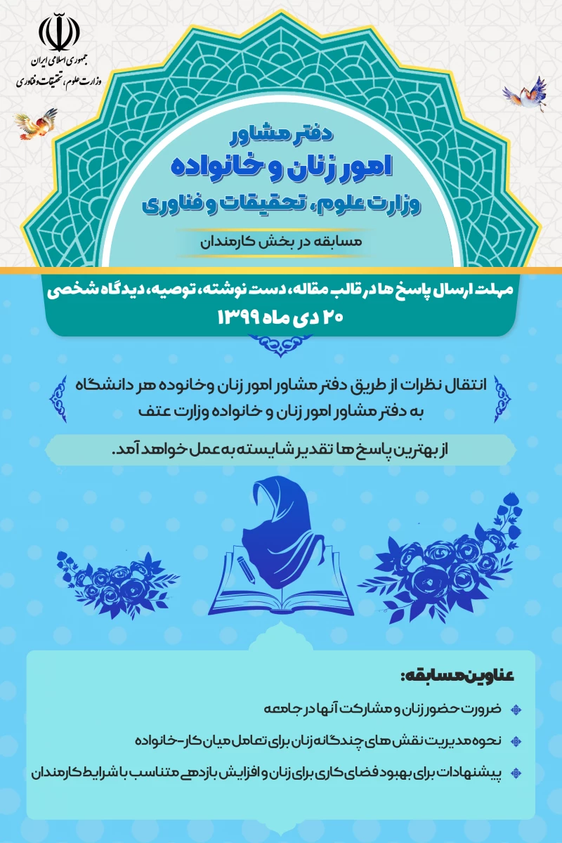  عطف به ارسال دیدگاه ها- مسابقه در سه بخش  3