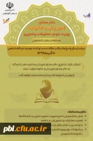  عطف به ارسال دیدگاه ها- مسابقه در سه بخش  4