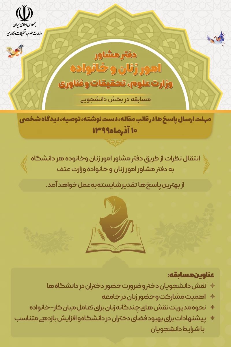  عطف به ارسال دیدگاه ها- مسابقه در سه بخش  4