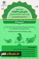  عطف به ارسال دیدگاه ها- مسابقه در سه بخش  5