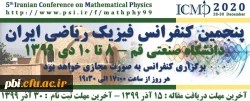 کنفرانس ملی فیزیک ریاضی ایران-دانشگاه صنعتی قم 3