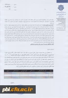 اطلاع رسانی سومین همایش ملی مدیریت دانش و کسب و کارهای الکترونیکی 3