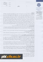 اطلاع رسانی سومین همایش ملی مدیریت دانش و کسب و کارهای الکترونیکی 2