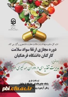 برگزاری دوره خودخوان 