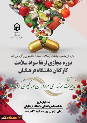 برگزاری دوره خودخوان 