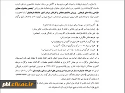  پنجمین جشنواره مجازی طراحی رسانه های فرهنگی ورزشی دانشجو معلمان  و کارکنان سراسر کشور دانشگاه فرهنگیان 2