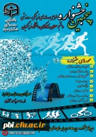  پنجمین جشنواره مجازی طراحی رسانه های فرهنگی ورزشی دانشجو معلمان  و کارکنان سراسر کشور دانشگاه فرهنگیان 3