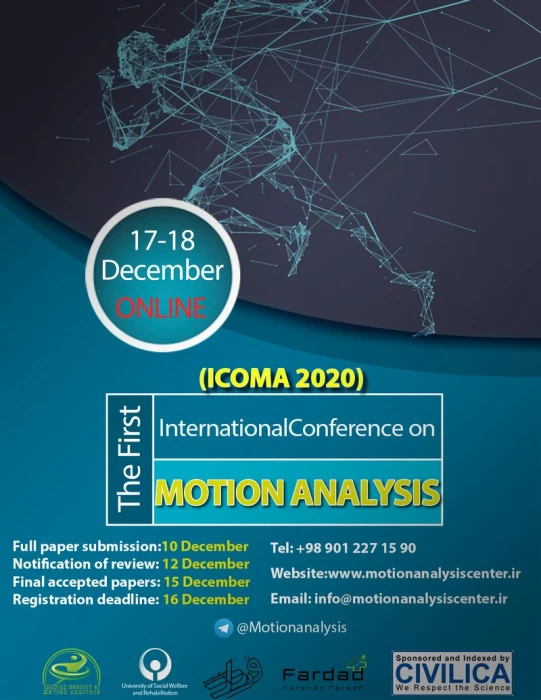 کنفرانس بین المللی تحلیل حرکت