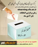 فرم عضویت در کانونهای فرهنگی و انجمن های علمی 2