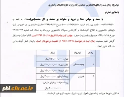 وام دانشجویی 2