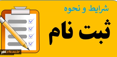 قابل توجه دانشجویان جدیدالورود سال 99 و ورودی های 

به اطلاع آن دسته از دانشجویان جدیدالورود 99 که تاکنون جهت پذیرش حضوری مراجعه نکردند میرساند روز  چهار شنبه مورخ 03/10/1399 آخرین مهلت مراجعه به پردیس شهید باهنر اصفهان  جهت پذیرش حضوری میباشد وبعد از این تاریخ هیچگونه پذیرشی انجام نخواهد شد .