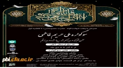 سوگواره حریم فاطمی 2