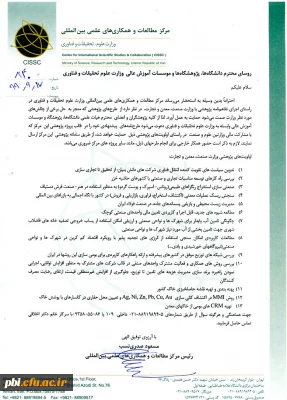 طرح های پیشنهای وزارت صمت