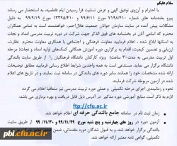 دوره امداد و نجات ویژه کارکنان 3