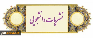 قابل توجه مدیر مسئولان و سر دبیران نشریات