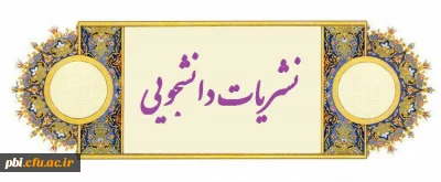 قابل توجه مدیر مسئولان و سر دبیران نشریات