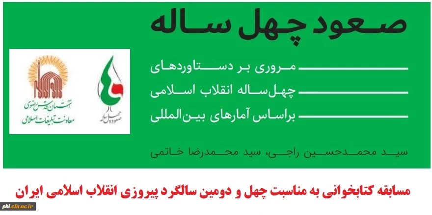 مسابقه کتابخوانی 2