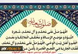 متن و ترجمه مناجات شعبانیه 2