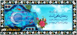 رمضان2