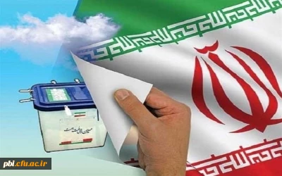 بیانات مهم رهبر انقلاب درباره انتخابات ۱۴۰۰ و حضور پرشور مردم