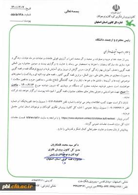 مسابقه بین المللی قصه گویی