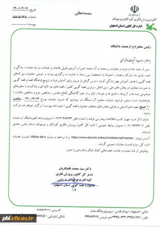 مسابقه بین المللی قصه گویی