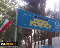 آشنایی با پردیس های دانشگاه فرهنگیان اصفهان 2