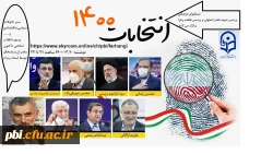 انتخابات1400 