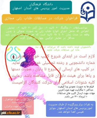 مسابقه طناب زنی مجازی