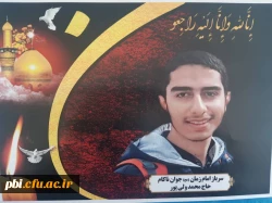 تسلیت درگذشت دانشجو معلم جوان  آقای محمد ولی پور رشته تربیت بدنی 2