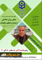 کانون سبک زندگی