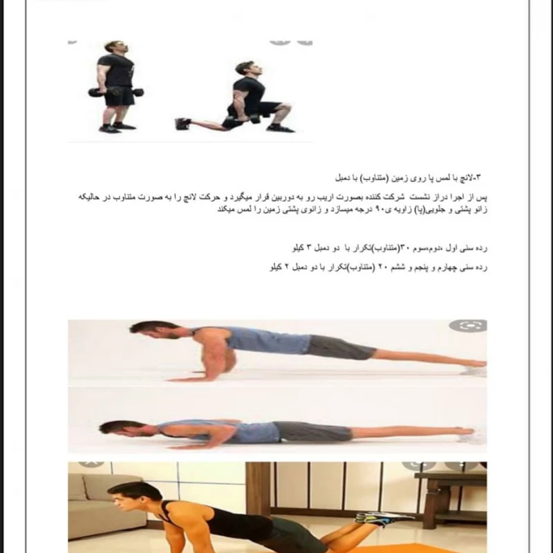 مسابقات مجازی آمادگی جسمانی (آقایان -بانوان) 3