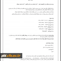 مسابقات مجازی آمادگی جسمانی (آقایان -بانوان) 4