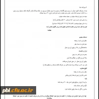 مسابقات مجازی آمادگی جسمانی (آقایان -بانوان) 6