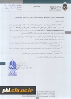 دومین کنفرانس بین المللی شهر هوشمند