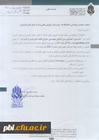 نخستین کنفرانس بین المللی مهندسی عمران - مؤسسه آپادانا