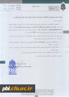 نخستین کنفرانس ملی علوم ورزشی